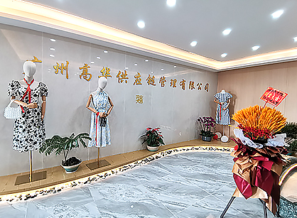 廣州高華服裝供應(yīng)鏈管理辦公室裝修項(xiàng)目圓滿(mǎn)完工！