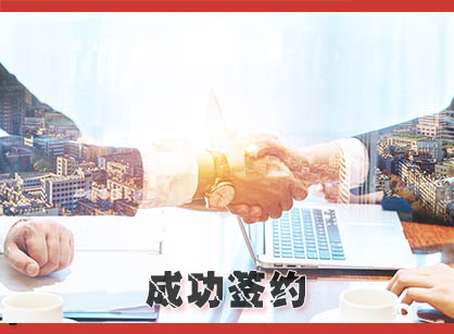喜訊，簽約麗騰國際辦公室定制裝修設計項目