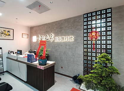 萬(wàn)戶(hù)侯國(guó)際旅行社定制裝修項(xiàng)目圓滿(mǎn)完工！