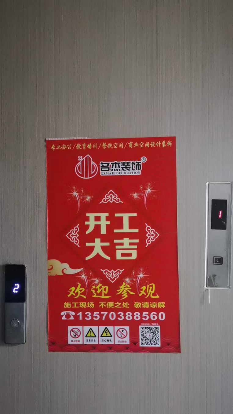 廣州名杰裝飾設(shè)計(jì)公司圖冊